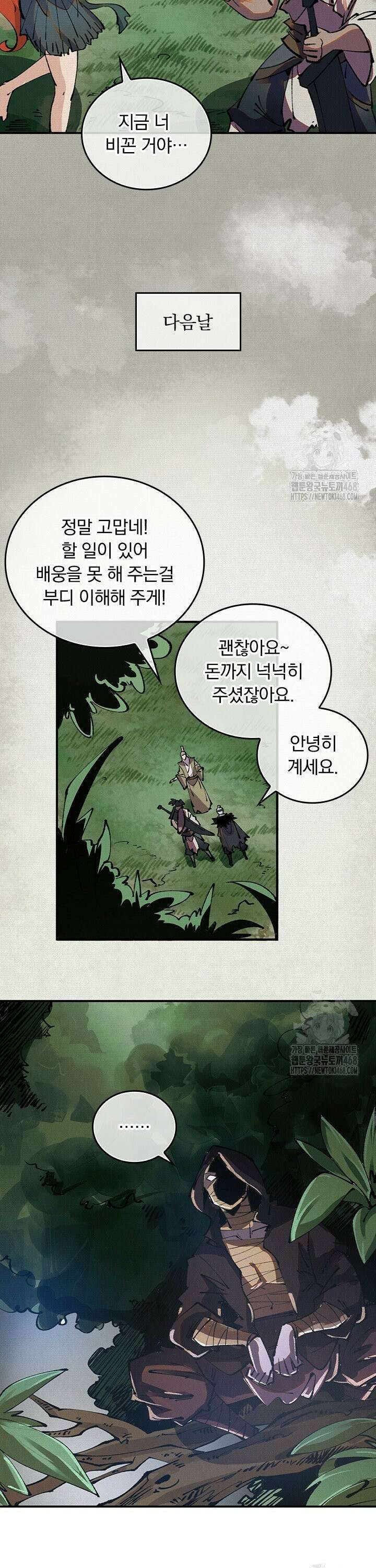 치혼 13화 23