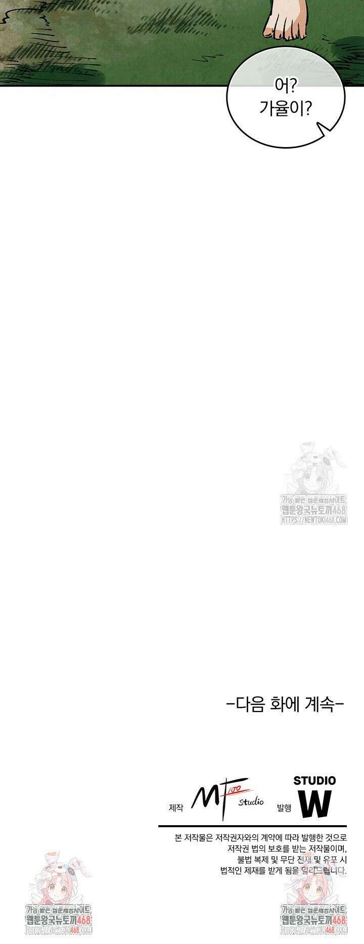 치혼 13화 27