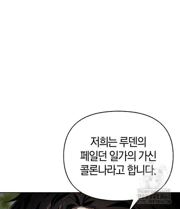 전남편의 미친개를 길들였다 외전 19화 6