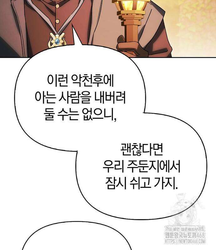 전남편의 미친개를 길들였다 외전 19화 10