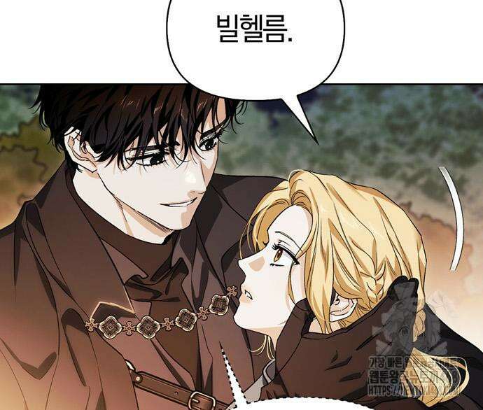 전남편의 미친개를 길들였다 외전 19화 12