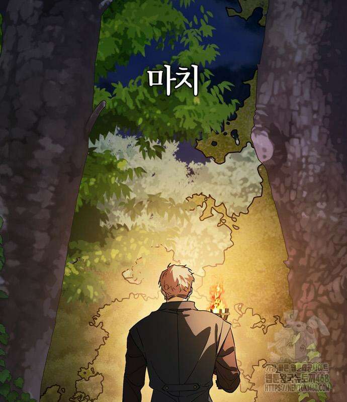 전남편의 미친개를 길들였다 외전 19화 16