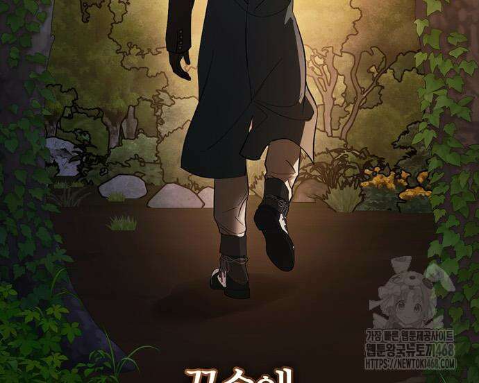 전남편의 미친개를 길들였다 외전 19화 17