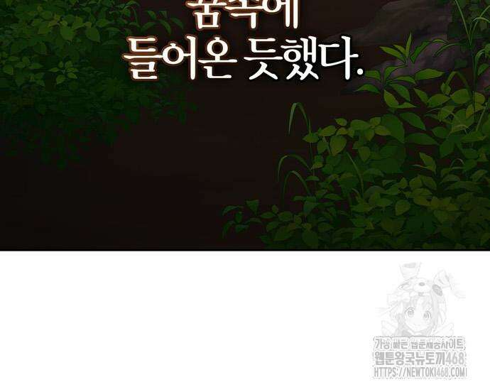 전남편의 미친개를 길들였다 외전 19화 18