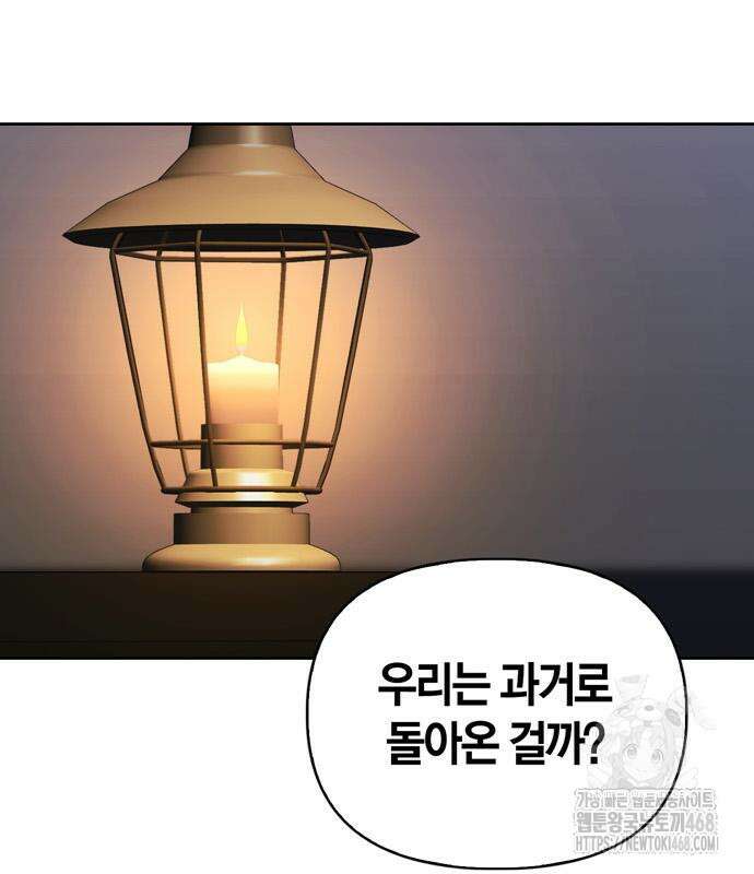 전남편의 미친개를 길들였다 외전 19화 23