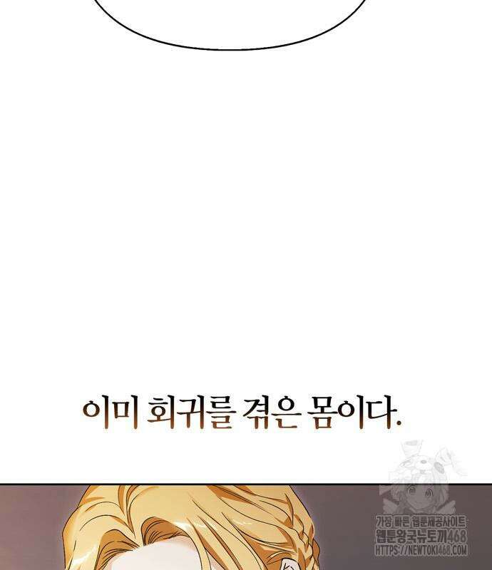 전남편의 미친개를 길들였다 외전 19화 26