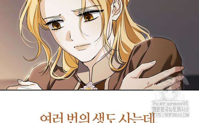 전남편의 미친개를 길들였다 외전 19화 27