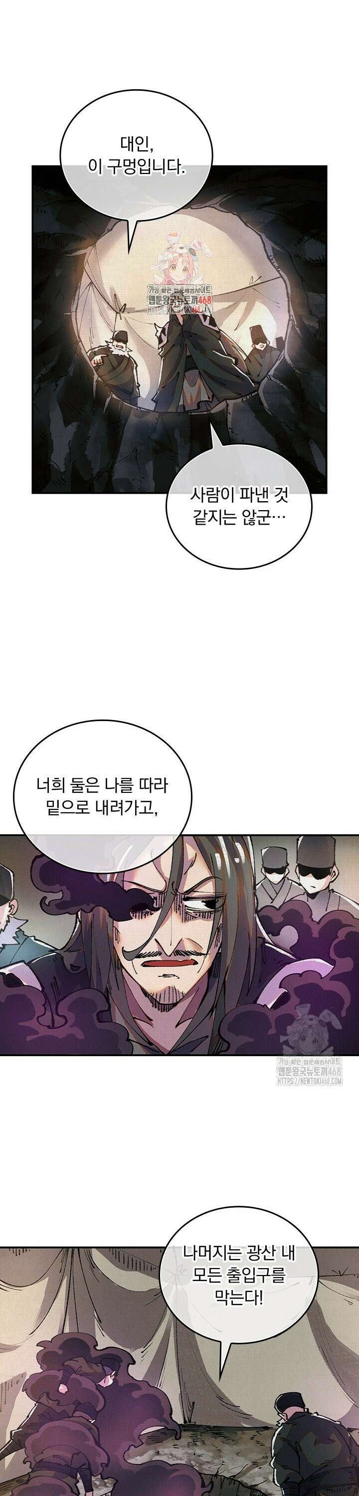 치혼 23화 1