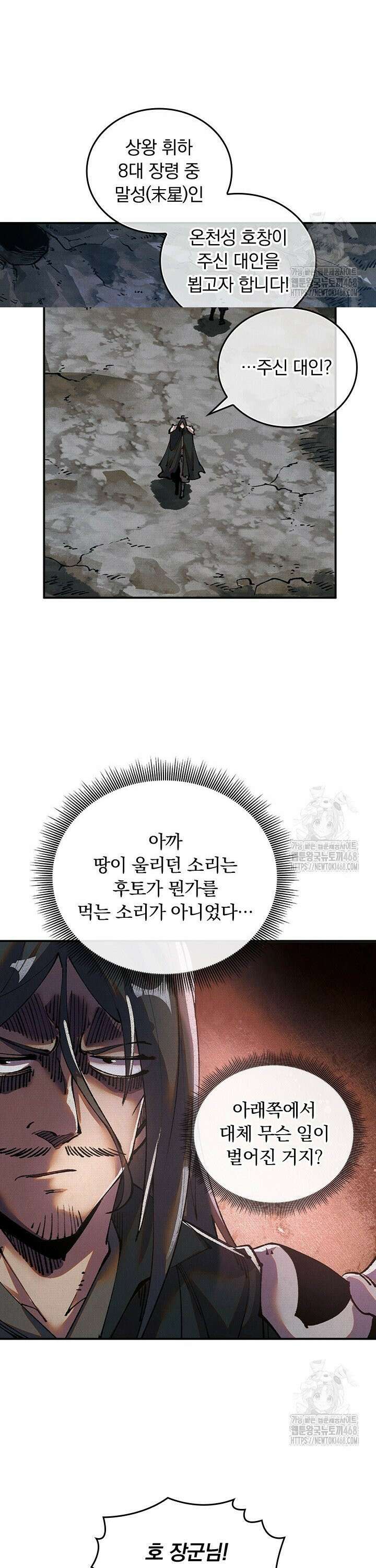 치혼 23화 3