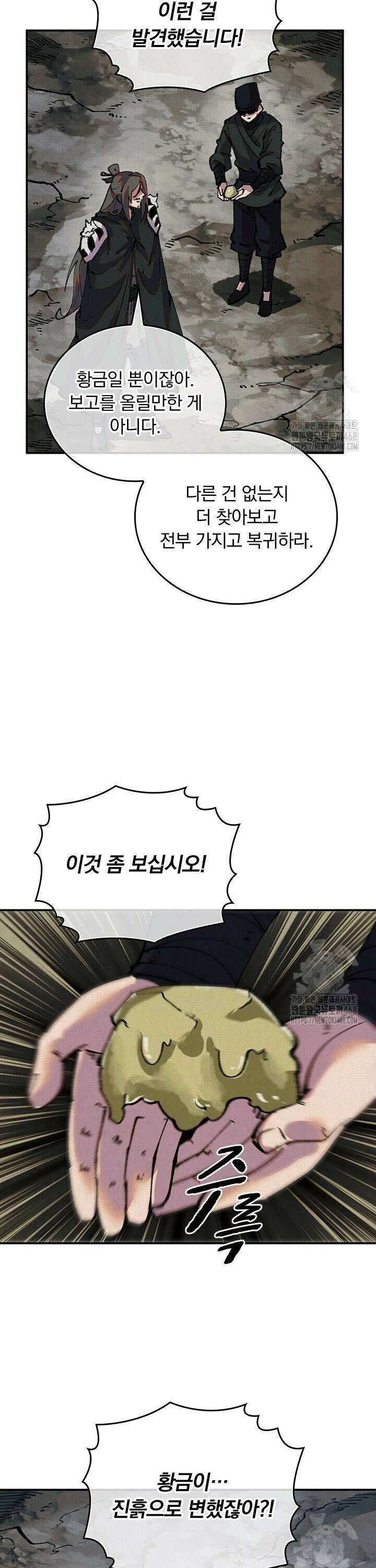 치혼 23화 4