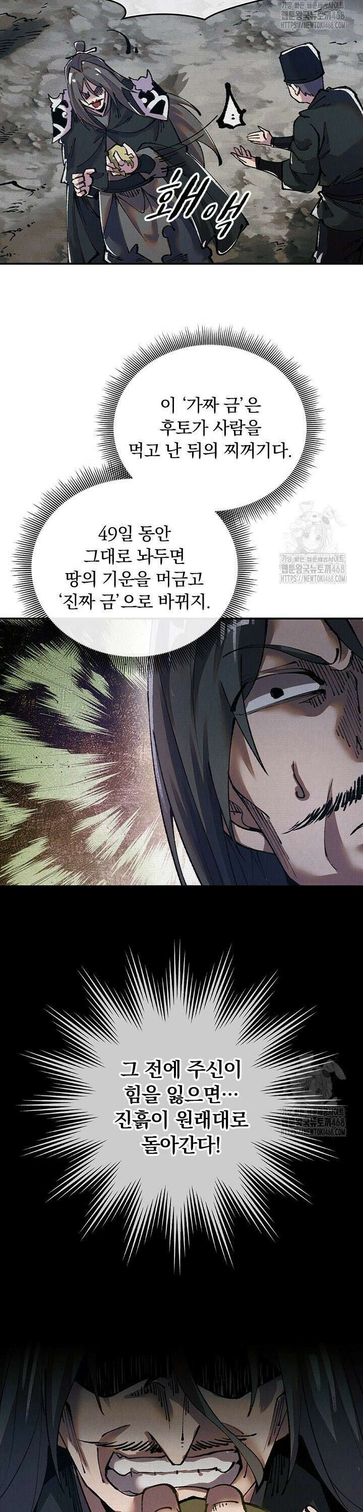 치혼 23화 5