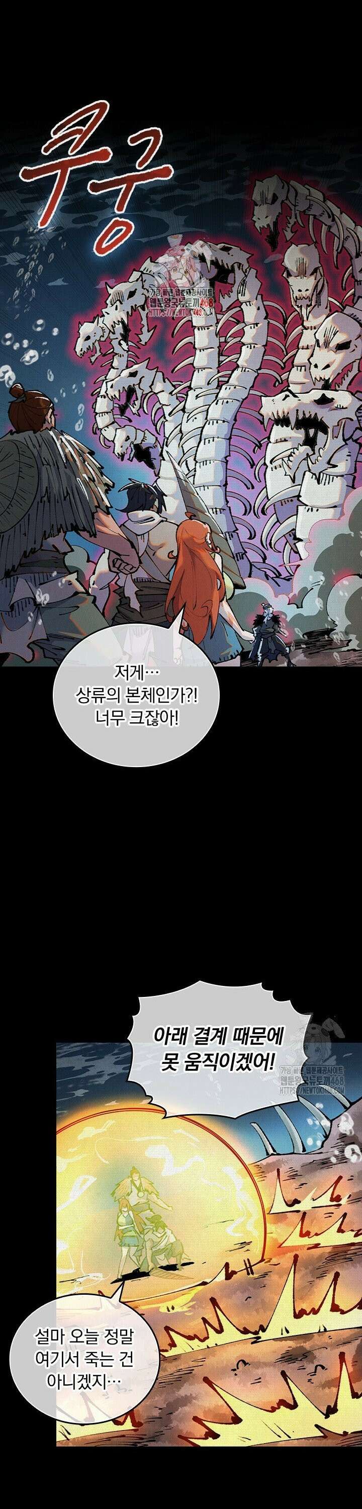 치혼 33화 1
