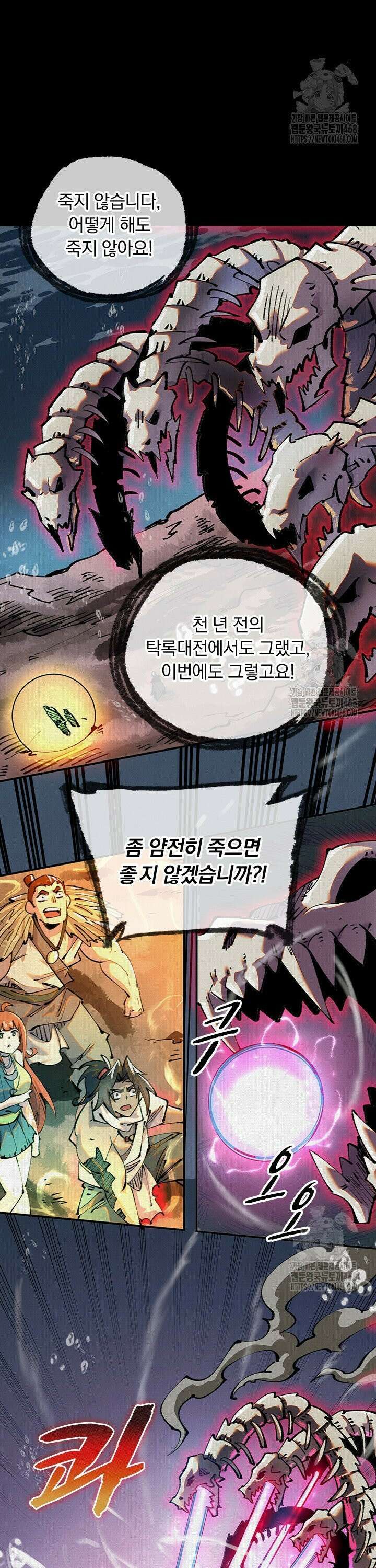 치혼 33화 2