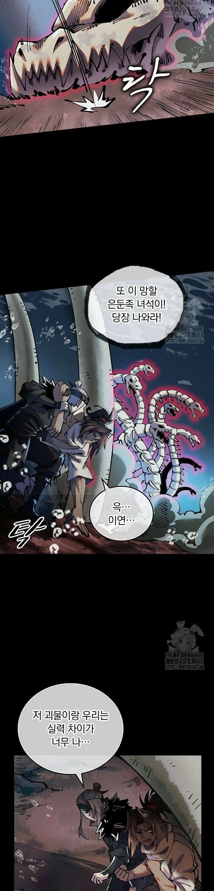 치혼 33화 5