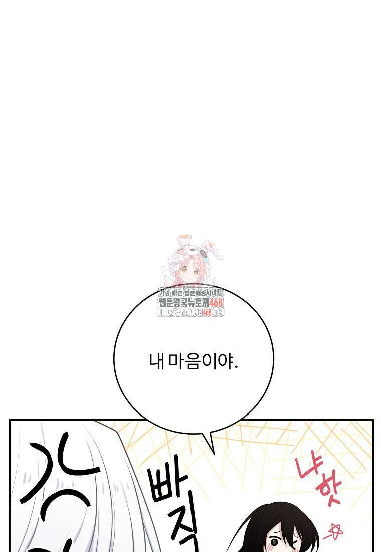 정령왕 엘퀴네스 304화 1