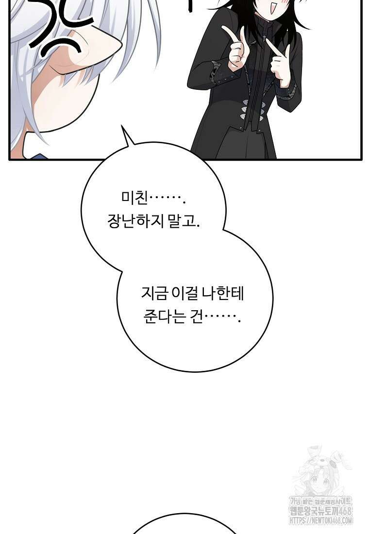 정령왕 엘퀴네스 304화 2