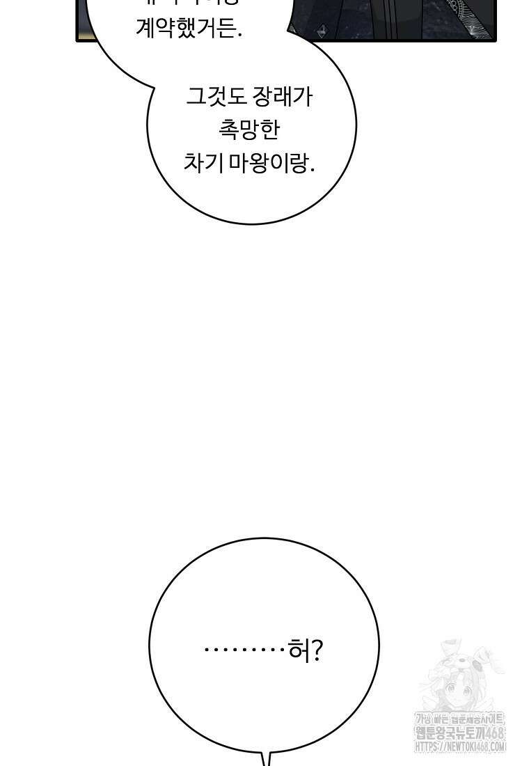 정령왕 엘퀴네스 304화 4