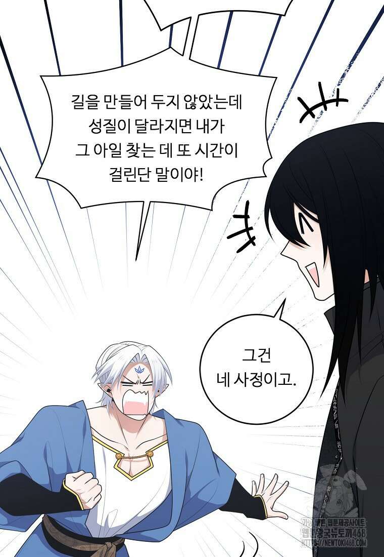 정령왕 엘퀴네스 304화 7