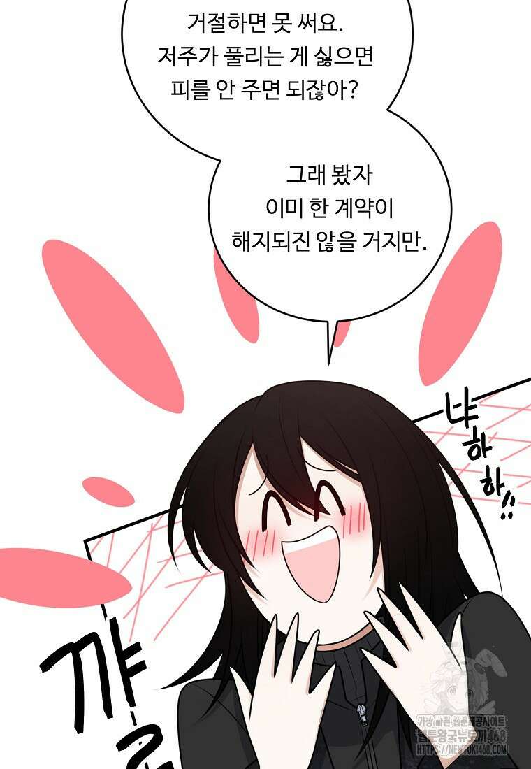 정령왕 엘퀴네스 304화 9