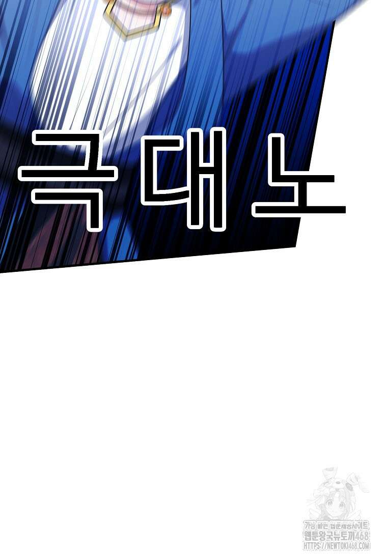 정령왕 엘퀴네스 304화 11