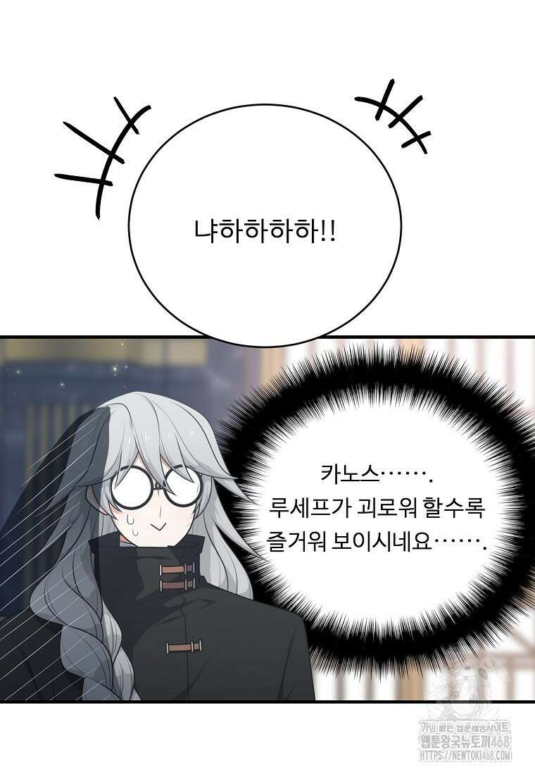 정령왕 엘퀴네스 304화 12