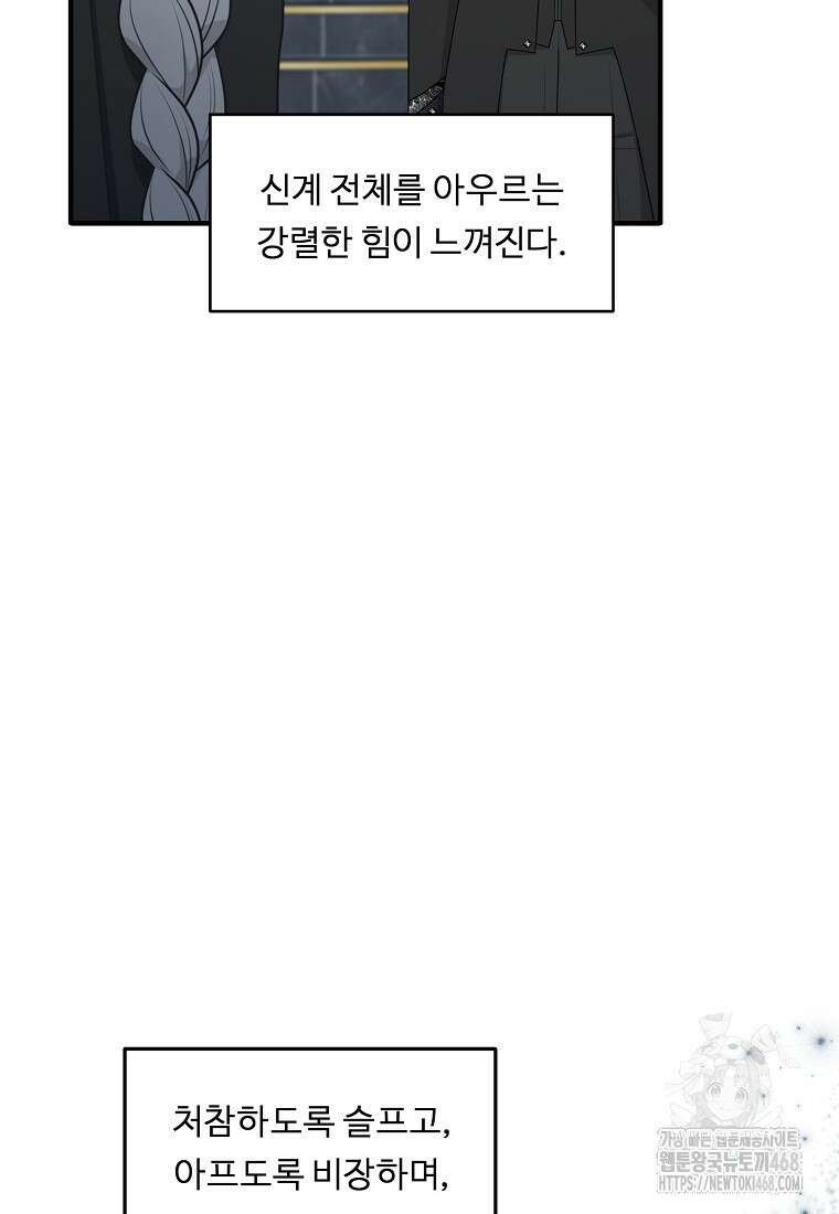 정령왕 엘퀴네스 304화 17