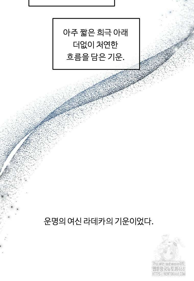 정령왕 엘퀴네스 304화 18