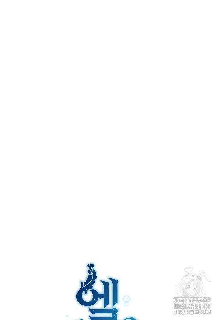 정령왕 엘퀴네스 304화 19