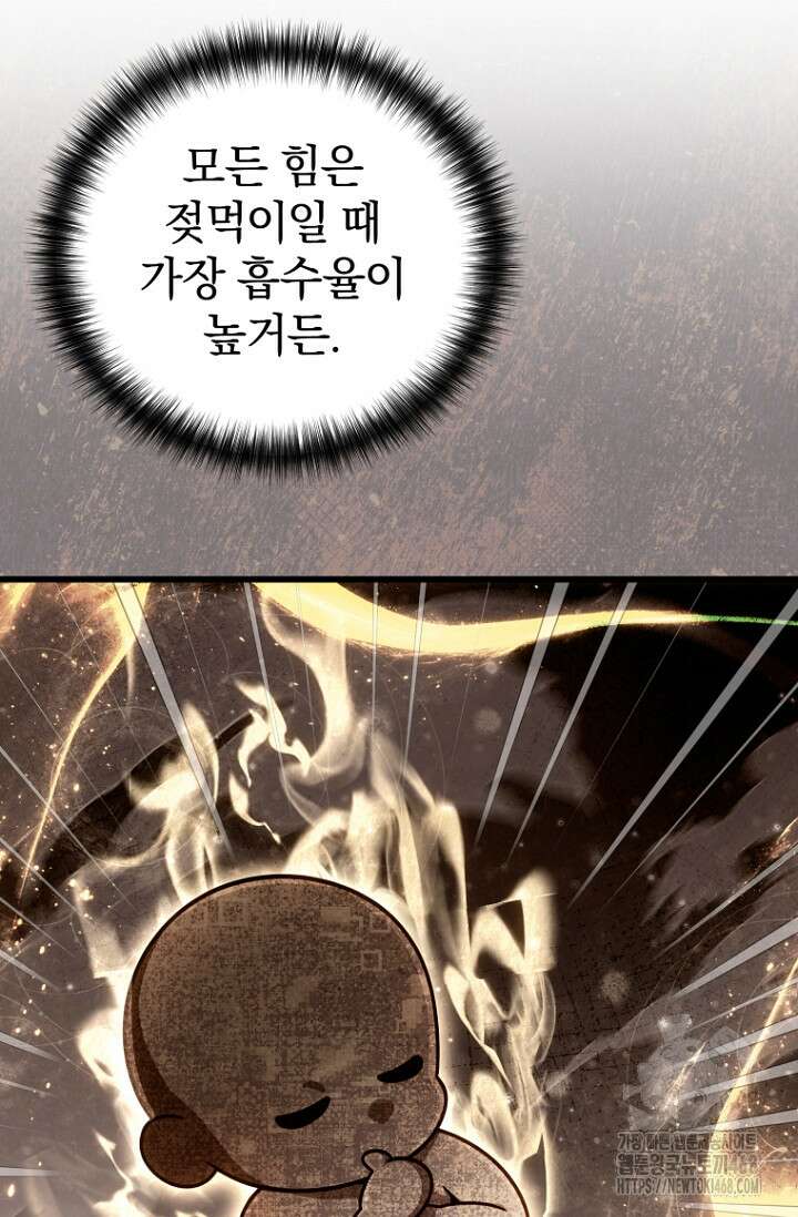 이 나라를 없앨 예정인데요 24화 15