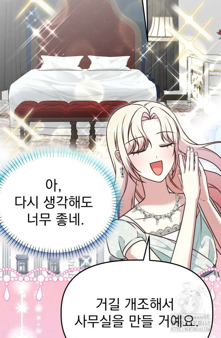 우리 악녀님이 달라졌어요 39화 8