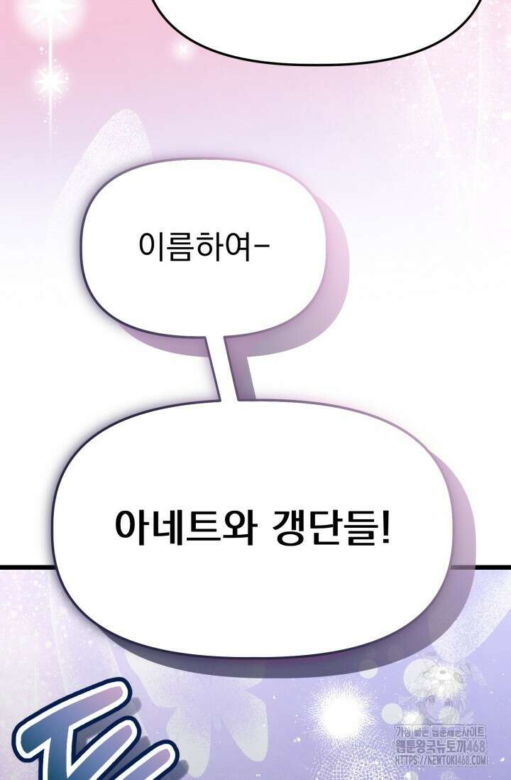 우리 악녀님이 달라졌어요 39화 9