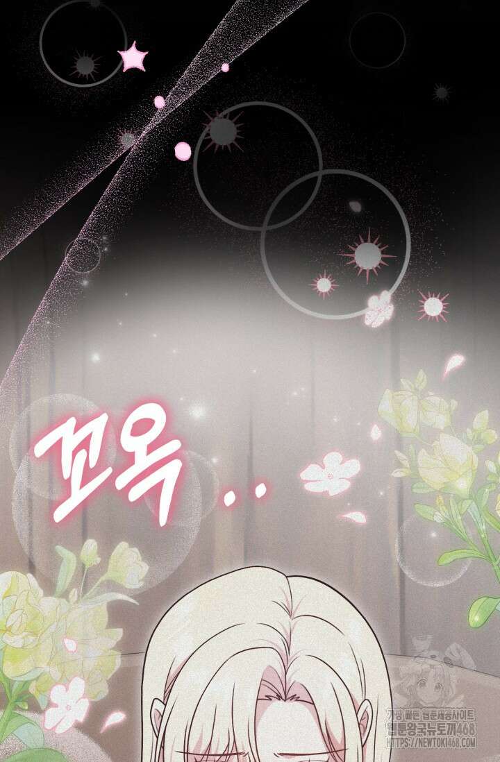 우리 악녀님이 달라졌어요 39화 16