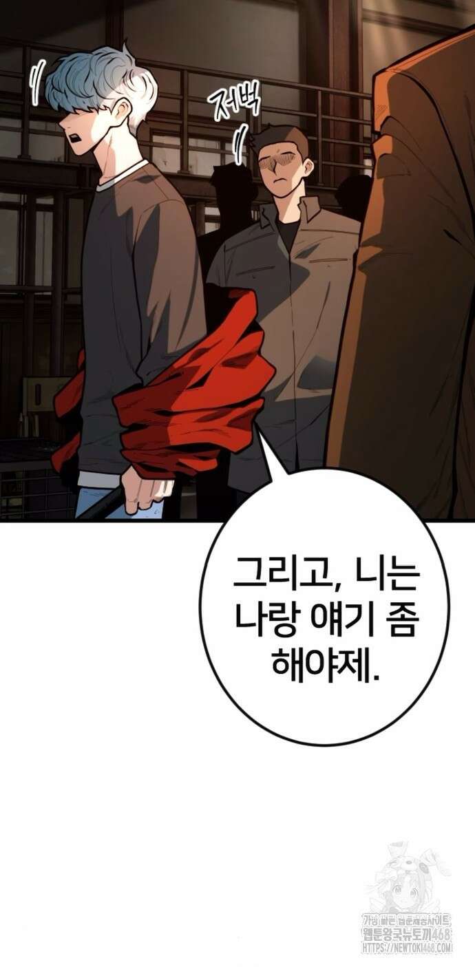 소년경찰 19화 2