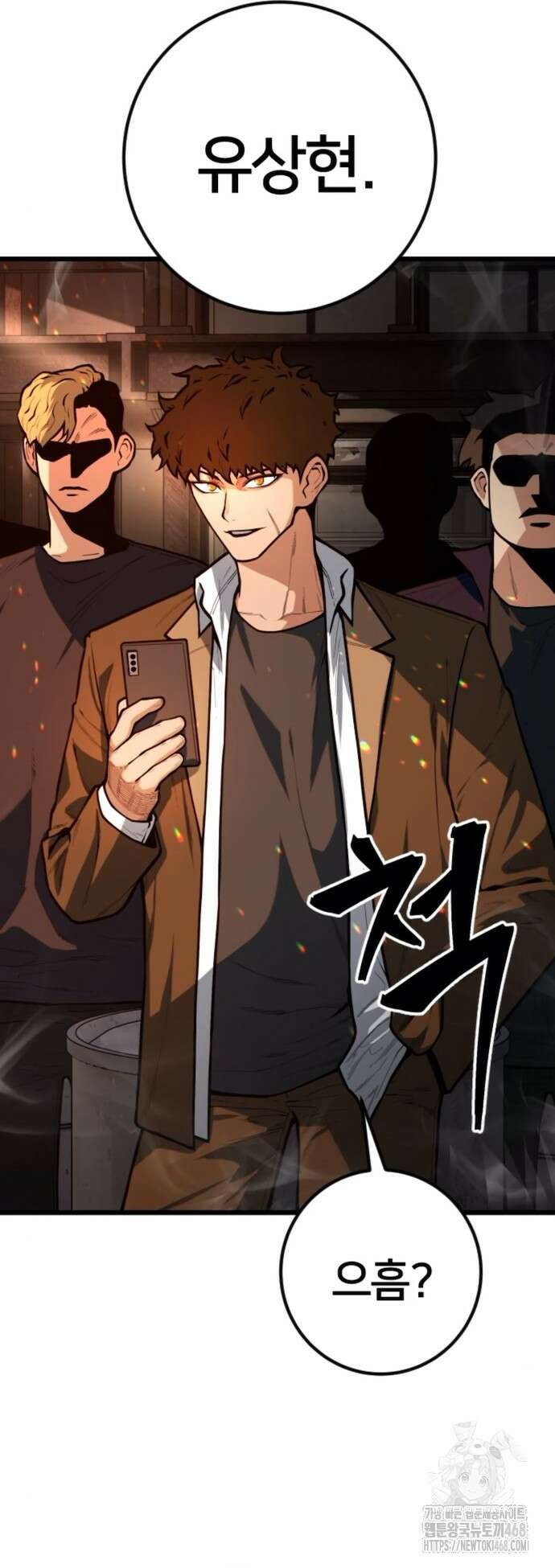 소년경찰 19화 3