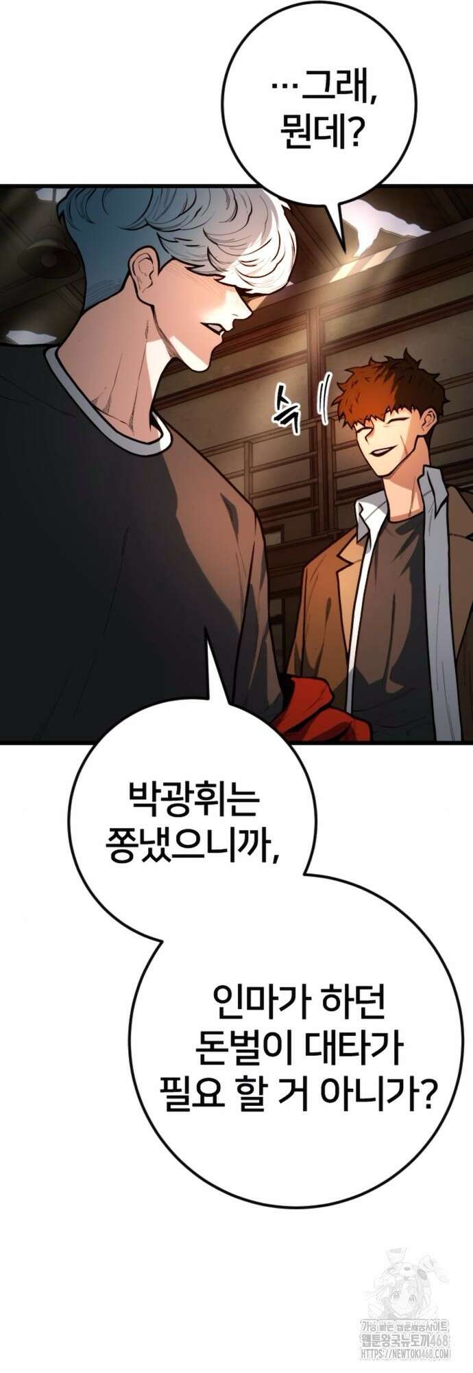 소년경찰 19화 5