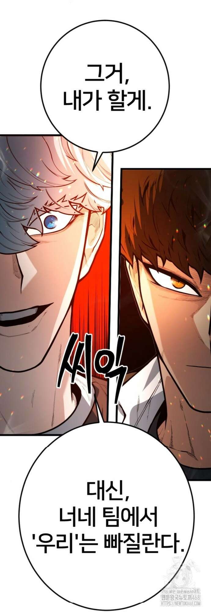 소년경찰 19화 6