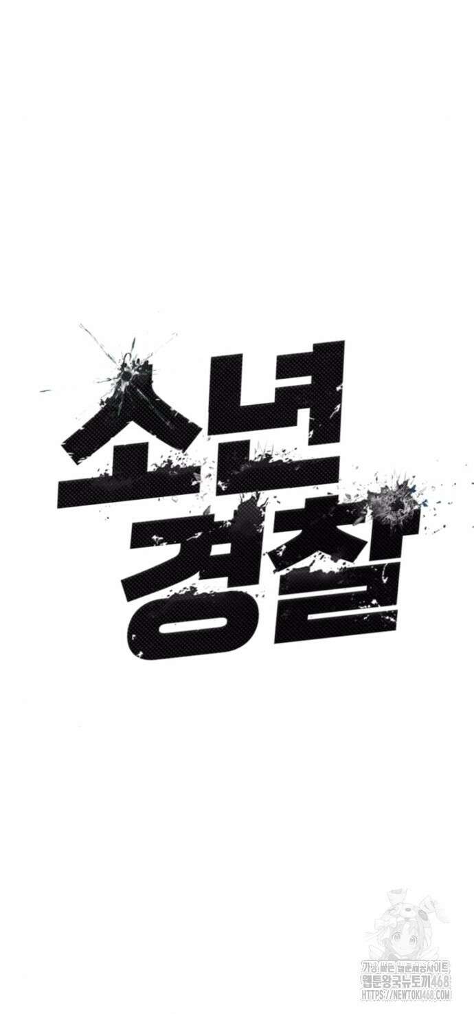 소년경찰 19화 7