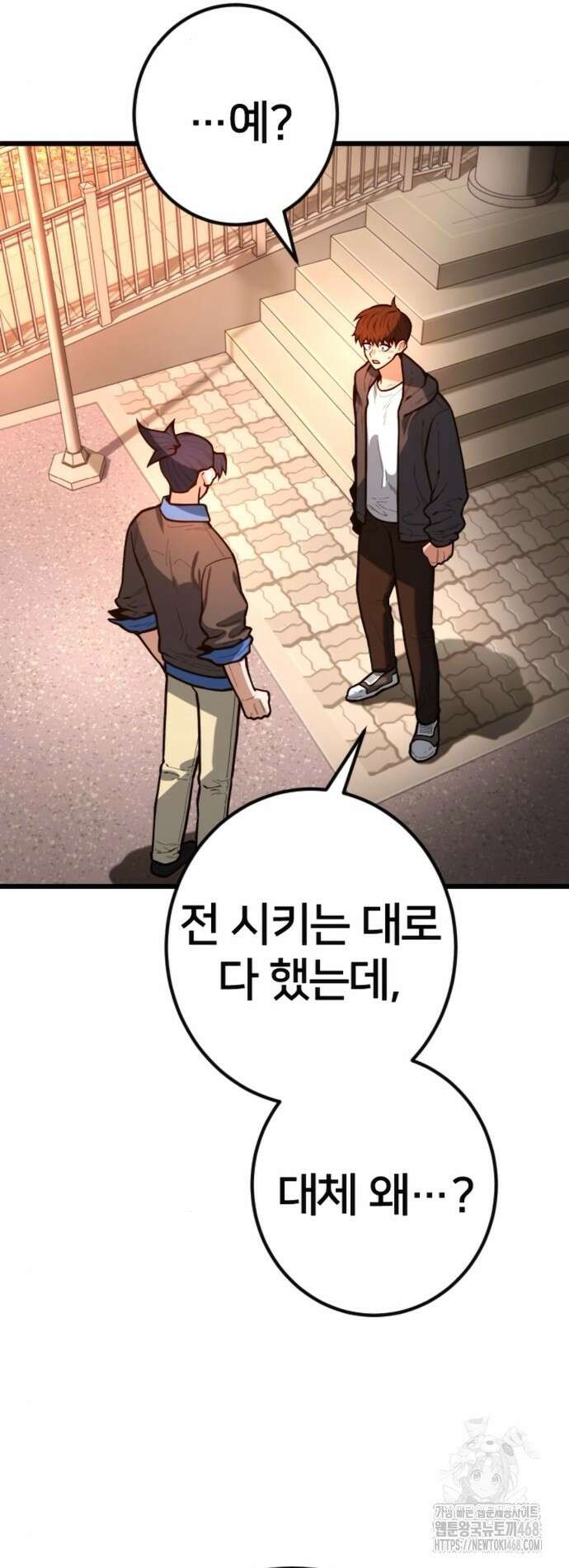 소년경찰 19화 8