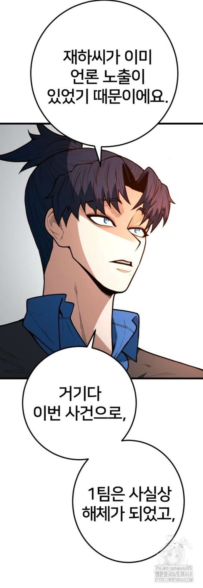 소년경찰 19화 9