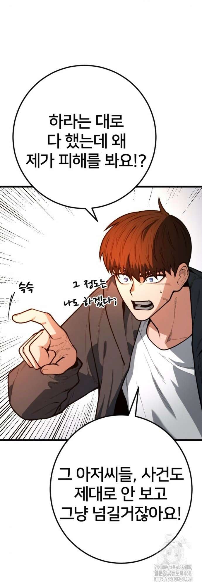 소년경찰 19화 13