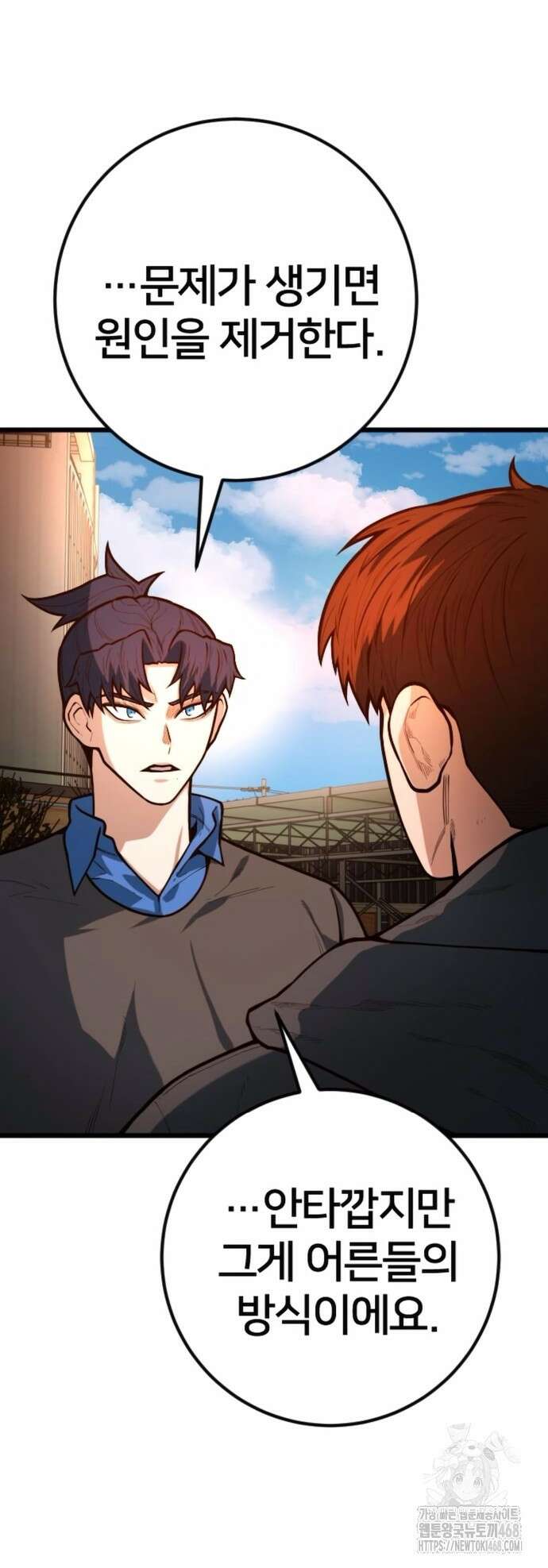 소년경찰 19화 14