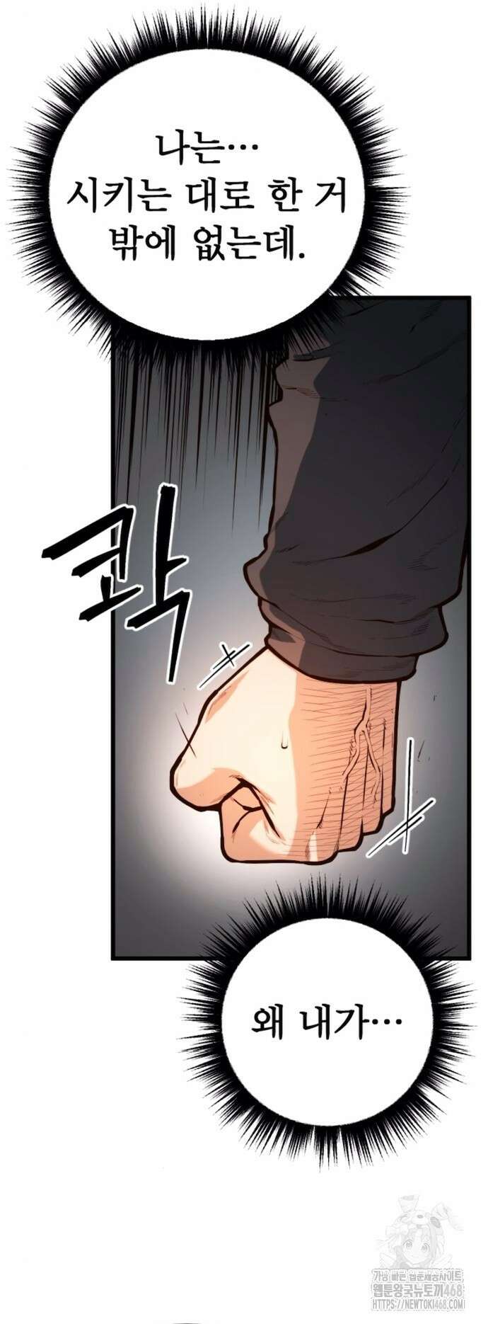소년경찰 19화 15