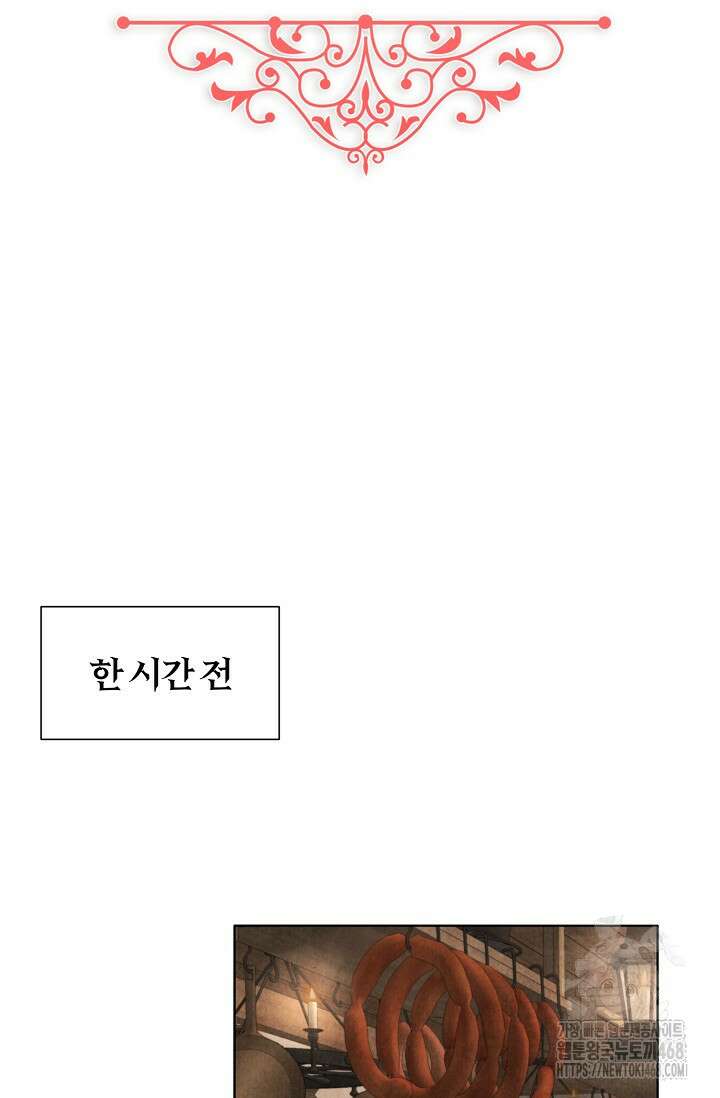 공작 부인은 하고 싶어도 외전 5화 2