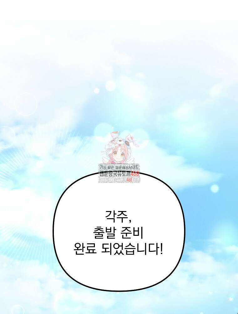 환생마신전 33화 1