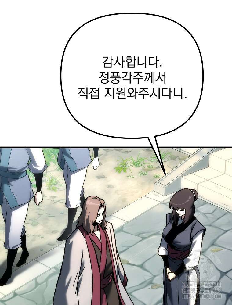 환생마신전 33화 3