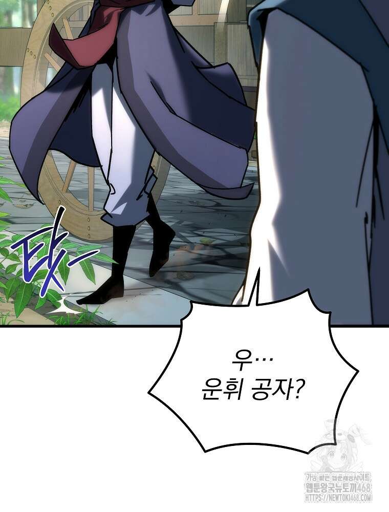환생마신전 33화 12