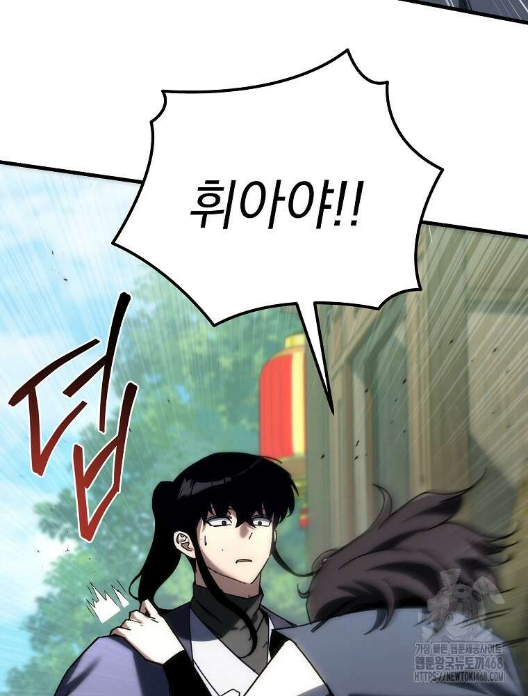 환생마신전 33화 14