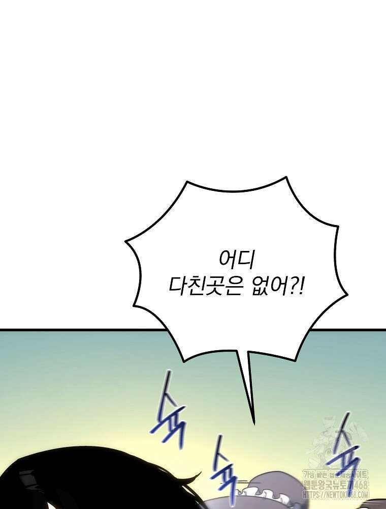 환생마신전 33화 16