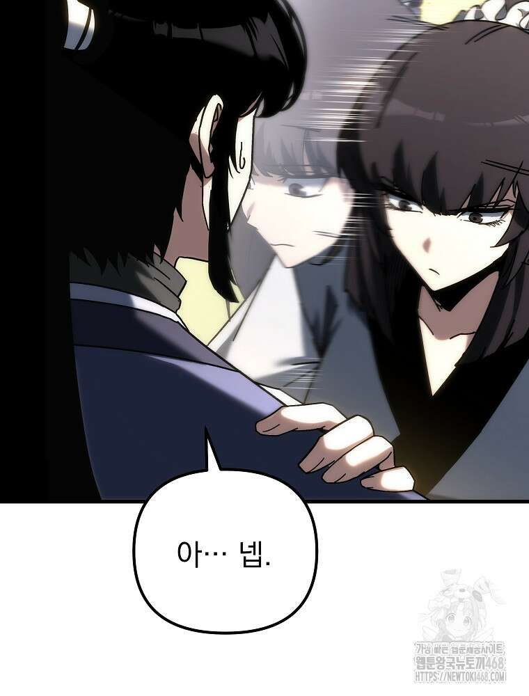 환생마신전 33화 17