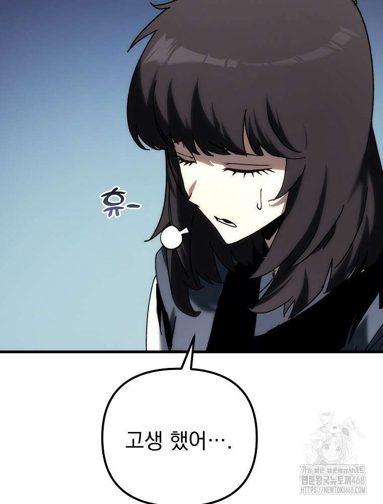 환생마신전 33화 19